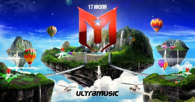 17.07 ULTRAMUSIC FESTIVAL 2010 -  OPEN-AIR 