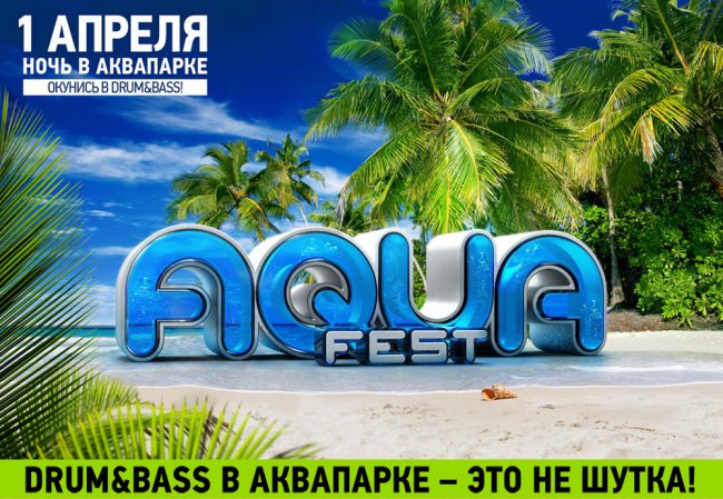 01.04 AQUA FEST